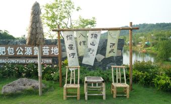 Hefei Tuju Baogongyuan Camping Site