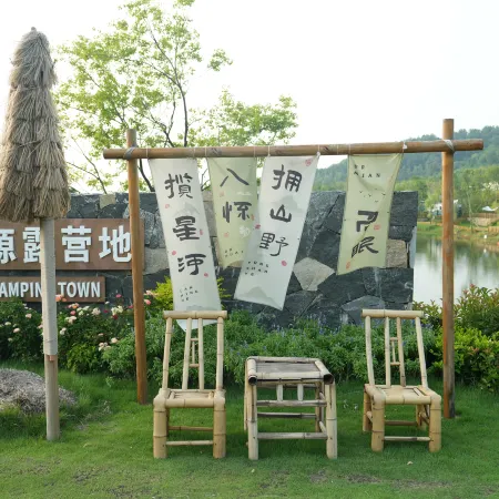Hefei Tuju Baogongyuan Camping Site