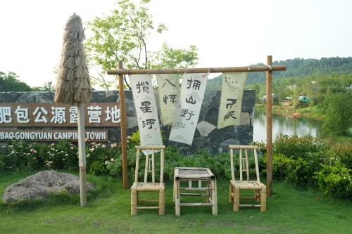 Hefei Tuju Baogongyuan Camping Site - 3-Star