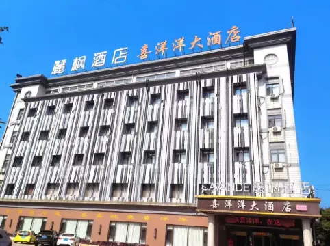 Lavande Hotel. Jingjiang Bus Terminal