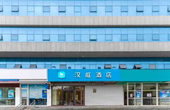 漢庭酒店（臨沂北園路泰盛廣場店）