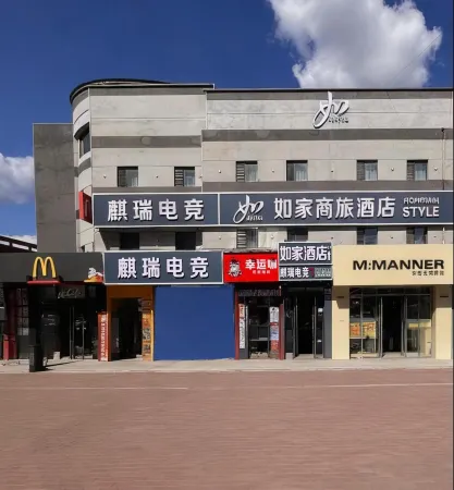 Homeinn Selected Hotel (Harbin Jiangbei University Town Subway Station Xueyuan Road) Отели рядом с достопримечательностью «Heilongjiang Vocational and Technical College of Construction»