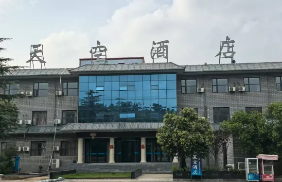 天空民宿（鞏義竹林長壽山景區店）