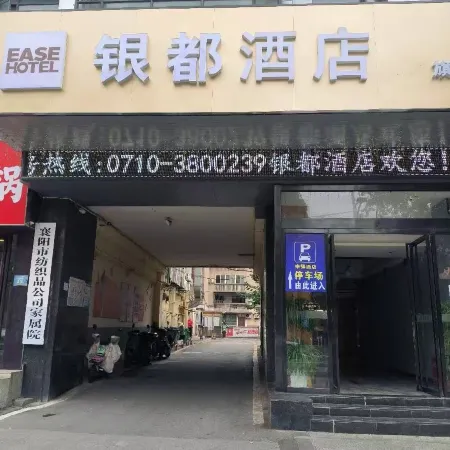 Yiju Hotel (Xiangyang Renmin Road Tianyuan Siji City Branch) Отели рядом с достопримечательностью «Xiangyang Park»