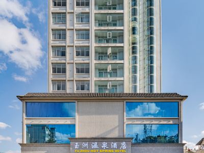 Tengchong Yuzhou Hot Spring Hote