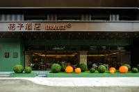 桔子飯店（瀋陽國際軟件園龍湖天街店） 瀋陽科技學院附近的飯店