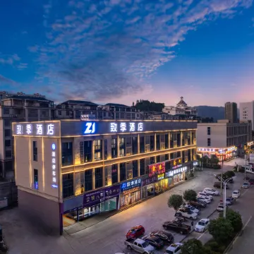 Zhiji Hotel (Le'an County People's Government Sijiu Plaza)