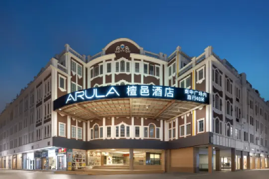 廈門中山路步行街檀邑酒店 廈門酒店