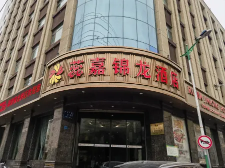 Ruijia Jinlong Hotel Отели в г. Луннань