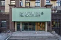 Haiyou Sanming Wanda Plaza Hotel Hotels in Sanming