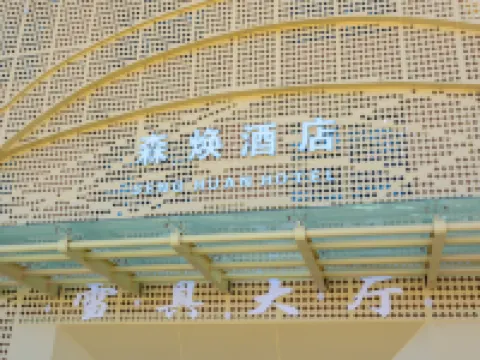 Artux Senhuan Hotel (Tianmen Scenic Area) Hotels in Artux