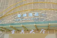 Artux Senhuan Hotel 아투스 호텔