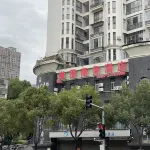德化舉賢商務飯店（紅旗坊文旅店） - 2 星級