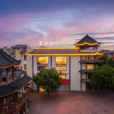 星瑞飯店（眉山三蘇祠店） 眉山三蘇祠博物館附近的飯店