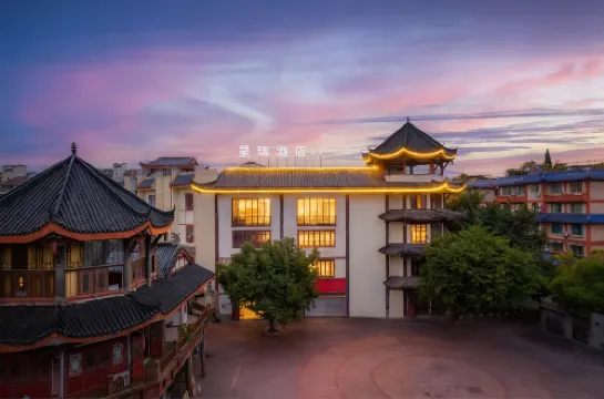 星瑞酒店（眉山三蘇祠店）