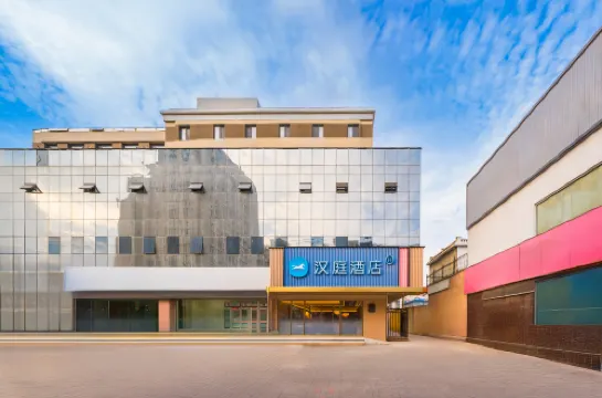 漢庭酒店（保定火車站直隸總督署店）