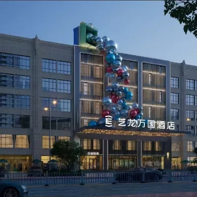 Elong Wanguo Hotel (Hohhot Yuquan District Zhaojun Road) Hotel dekat Taman Xilin