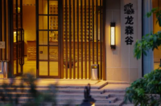 清遠古龍峽龍森谷民宿 鄰近古龍峽雲天玻霸的酒店