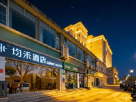 Junhe Hotel (Yonghe Palace Nanluoguxiang Branch) Các khách sạn gần Nanluogu Alley
