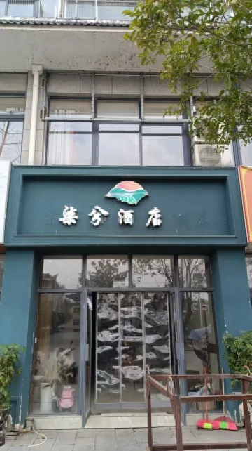 Yunwushan Express Hotel