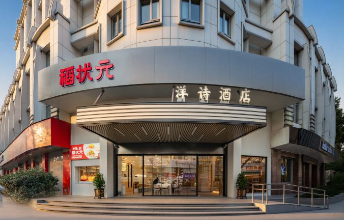 Yangshi Hotel (West Lake Scenic Area)