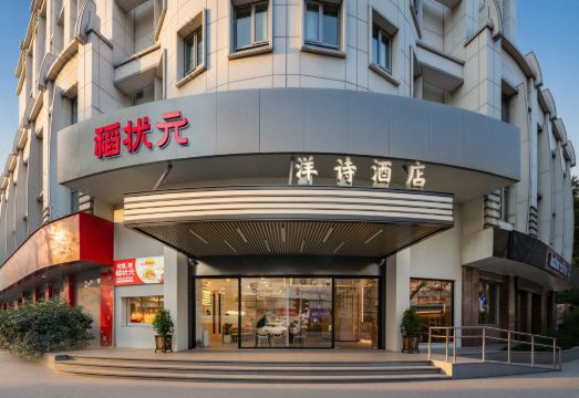 Yangshi Hotel Facility