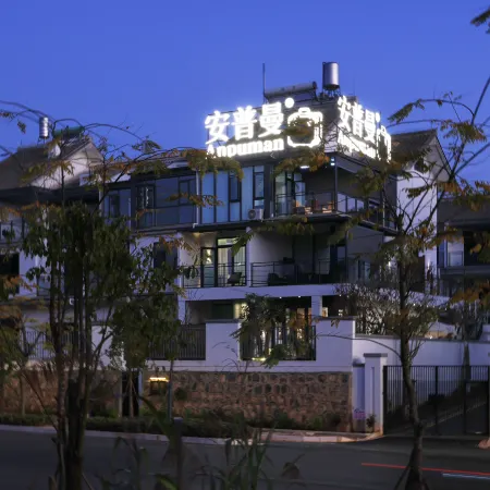 Pu'er Anpuman Homestay
