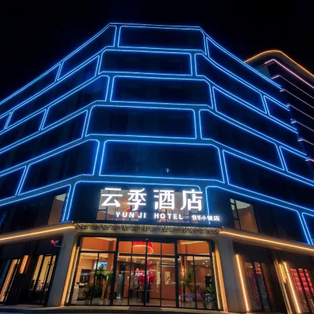 Yunji Hotel (Shenqiu High-Speed Railway Station)