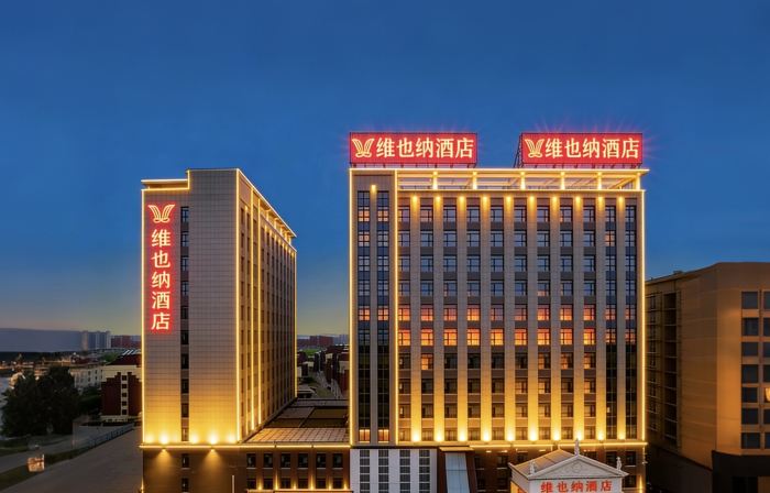 Vienna Hotel (Cangzhou·Huanghua People's Hospital New Campus Branch)
