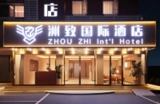 Zhouzhi International Hotel (Kunming Railway Station North Square Branch)