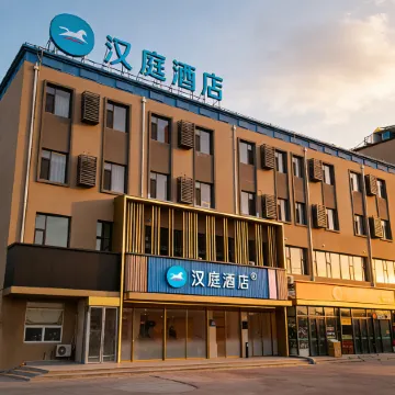 Hanting Hotel (Anshan High-tech Zone University of Science and Technology)