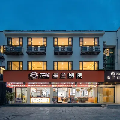 花築·墨蘭別院·小橋流水·古城觀景美宿（魯迅故裡倉橋直街店） 鄰近紹興魯迅紀念館的酒店