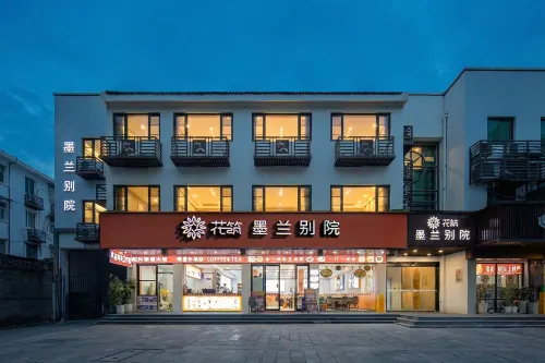 花築·墨蘭別院·小橋流水·古城觀景美宿（魯迅故里倉橋直街店） - 新