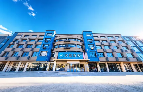 漢庭酒店（張北店）