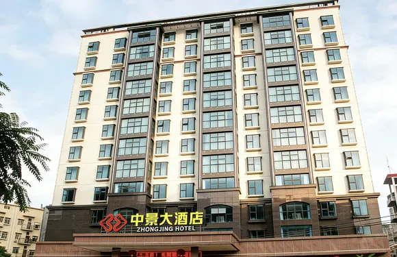 防城港中景大酒店（恆富廣場中醫院店）