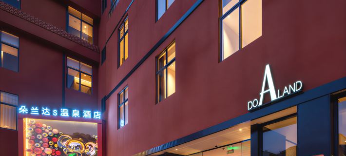 DOALAND S Hot Spring Hotel (Tengchong Main Urban Area Yuquanyuan) Hotels in Tengchong