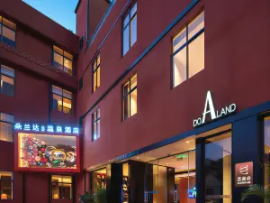 朵蘭達S溫泉飯店（騰沖主城區玉泉園店）