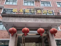 Fenghe Garden Hotel