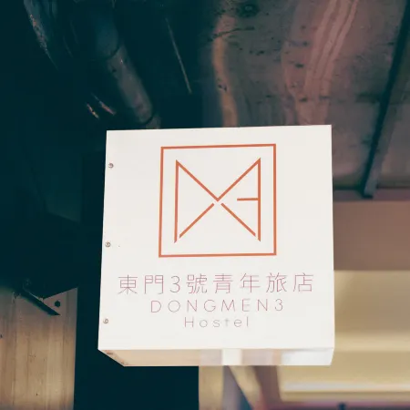 Dongmen 3 Capsule Inn Отели рядом с достопримечательностью «Станция метро Dongmen»