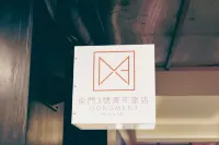 Dongmen 3 Capsule Inn MRT 구팅 지하철역 주변 호텔