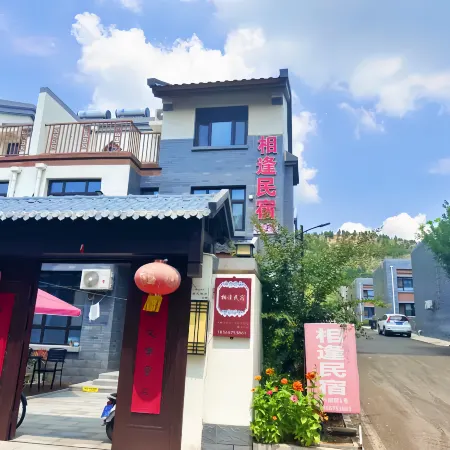 Qufu Xiangfeng Homestay (Nishan Shengjing Branch)