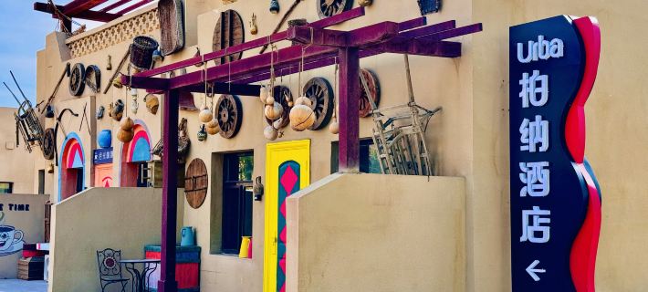 Bernard Hotel (Karamay World Devil City Branch) Các khách sạn ở Karamay