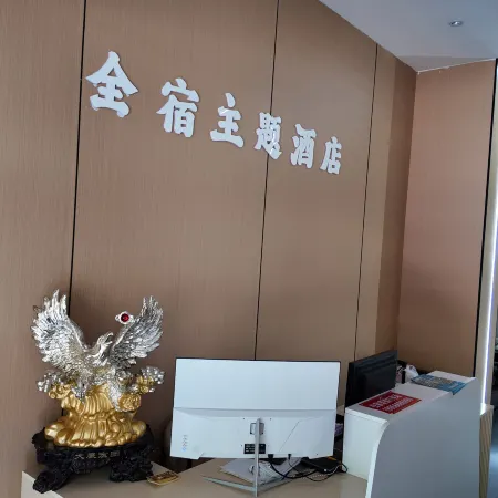 Quansu Theme Hotel (Chizhou RT-Mart)