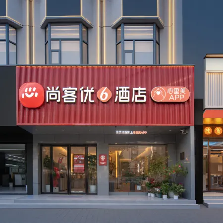 Shankee Hotel (Macheng Square)