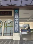 Leishen E-Sports Hotel (Nanning Xianhu Police Academy Dongfang Plaza) - Esports