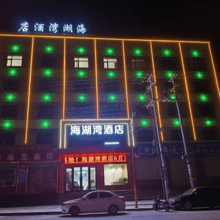 Gangca Hailuwan Hotel
