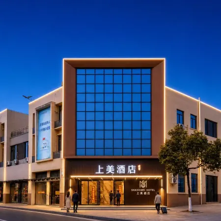 Shangmei Hotel (Lianyang Shangxing Town Government Branch)