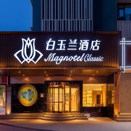 Magnotel Hotel (Xinxiang DL Pang Donglai · Dapang Store)