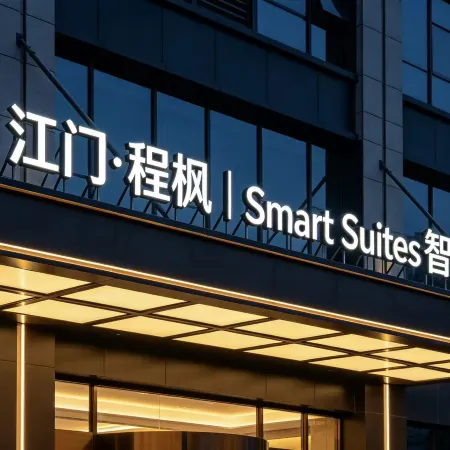 Chengfeng Zhixiang Hotel (Jiangmen Youjia Department Store Wencang Square Branch)