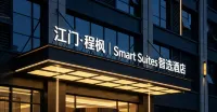 程楓智享飯店（江門友家百貨文滄廣場店） - 機場接送